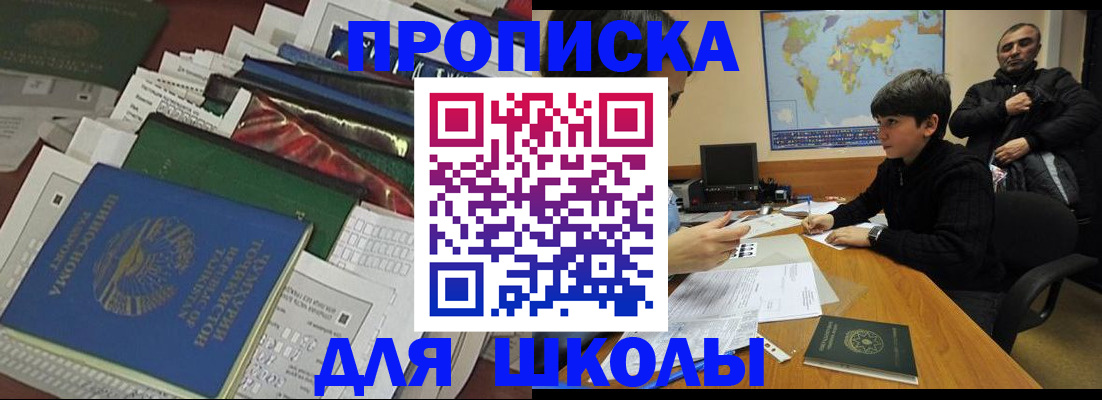 прописка 2025 в Оренбургской области