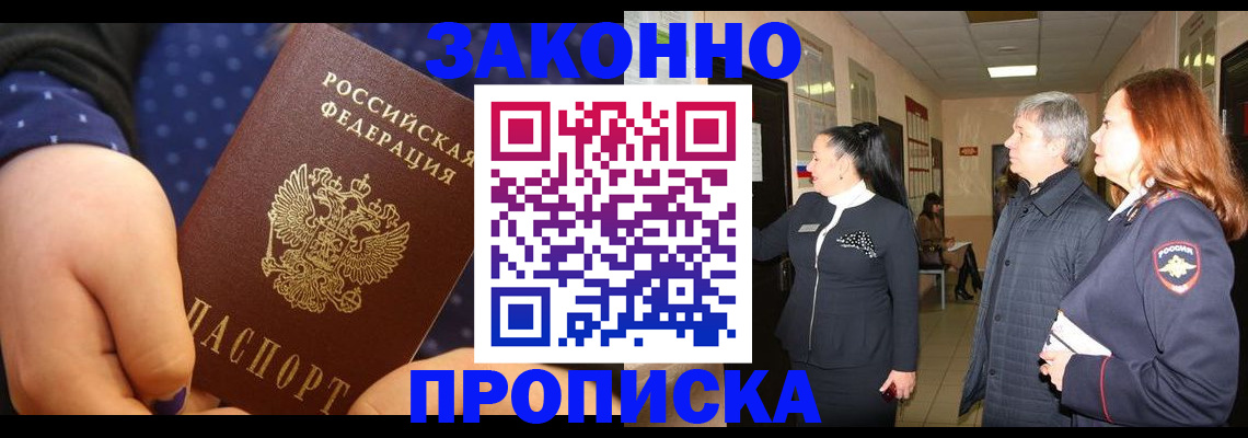 прописка иностранных граждан в Оренбургской области