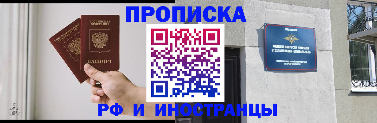 временная регистрация адрес в Оренбургской области