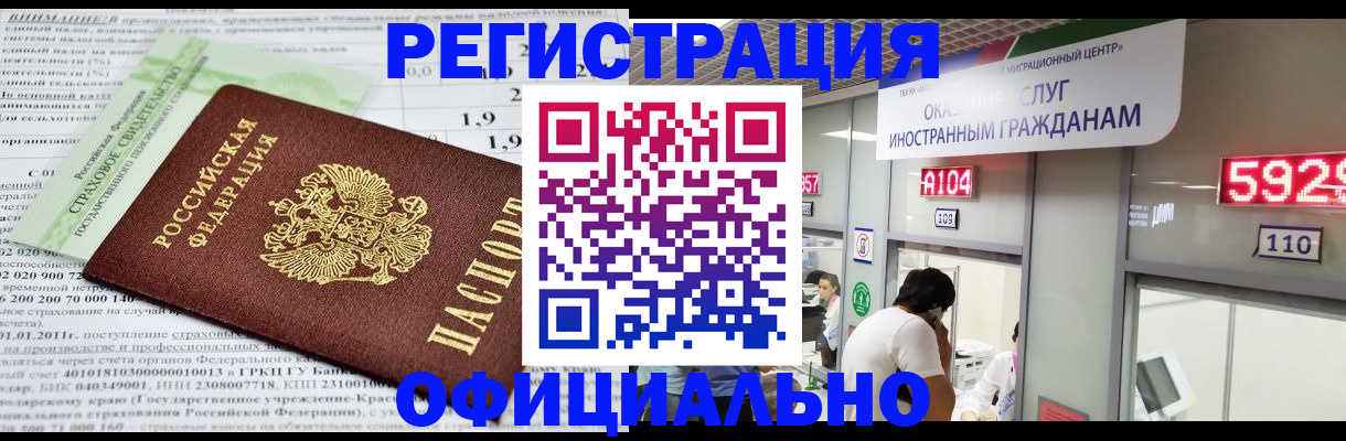 временная регистрация надежно в Оренбургской области
